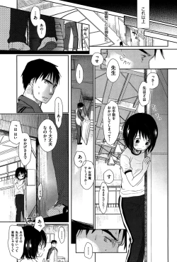 Page 56 of Sensei to, Watashi to. Jou