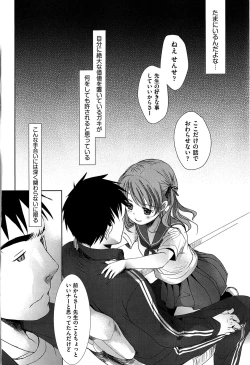 Page 5 of Sensei to, Watashi to. Jou