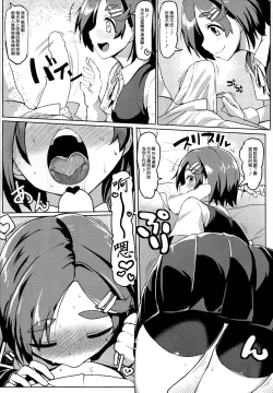 Page 3 of Ichinichi Shireehan