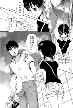 Page 138 of Sensei to, Watashi to. Ge