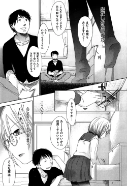 Page 144 of Sensei to, Watashi to. Ge