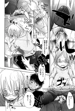 Page 159 of Sensei to, Watashi to. Ge