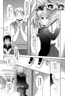 Page 165 of Sensei to, Watashi to. Ge