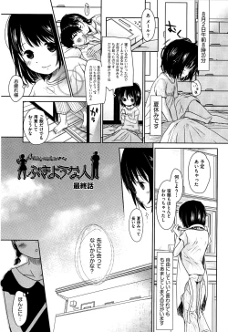 Page 86 of Sensei to, Watashi to. Ge