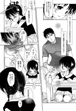 Page 91 of Sensei to, Watashi to. Ge