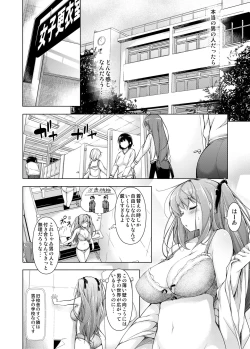 Page 7 of Ojou-sama to Kabe no Ana.