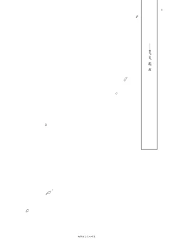 Page 24 of Kata Hoshi Sirius