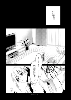 Page 7 of Kata Hoshi Sirius