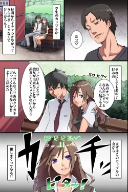 Page 5 of Jikan Teishi Ore Igai Minna Stop! Jiyuujizai ni Soku Hame OK na Sekai