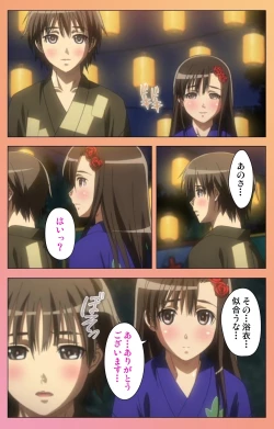 Page 116 of Fault!! Special Complete Ban