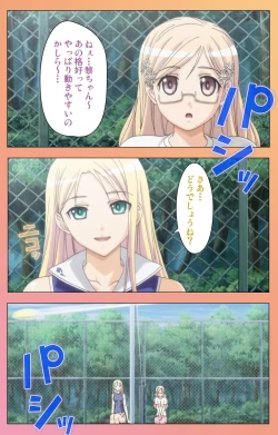 Page 127 of Fault!! Special Complete Ban