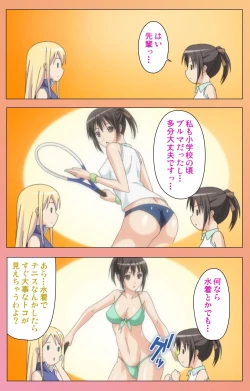 Page 134 of Fault!! Special Complete Ban