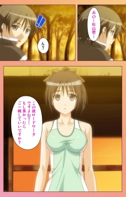 Page 137 of Fault!! Special Complete Ban