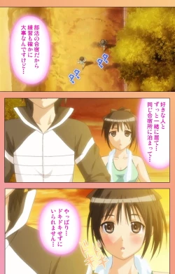 Page 139 of Fault!! Special Complete Ban