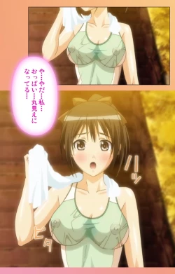 Page 142 of Fault!! Special Complete Ban