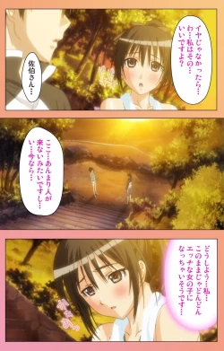 Page 144 of Fault!! Special Complete Ban