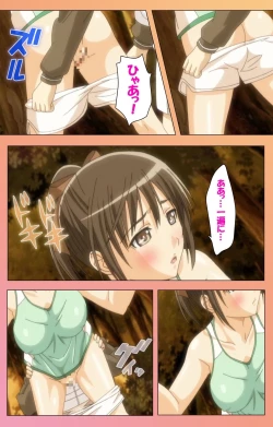 Page 146 of Fault!! Special Complete Ban