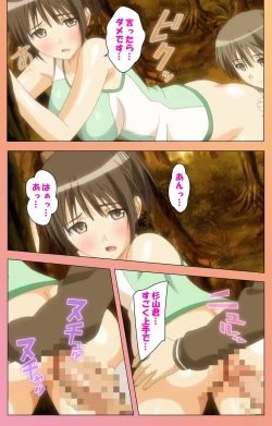 Page 149 of Fault!! Special Complete Ban