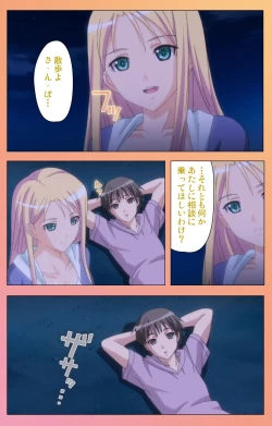 Page 166 of Fault!! Special Complete Ban