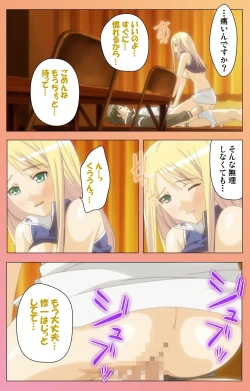 Page 182 of Fault!! Special Complete Ban