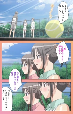 Page 208 of Fault!! Special Complete Ban