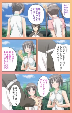 Page 210 of Fault!! Special Complete Ban