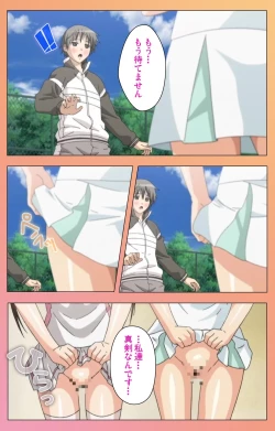 Page 211 of Fault!! Special Complete Ban