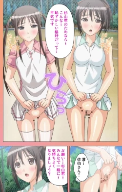 Page 212 of Fault!! Special Complete Ban