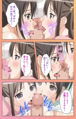 Page 217 of Fault!! Special Complete Ban