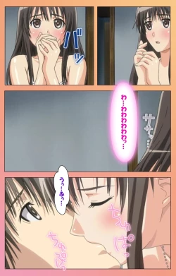 Page 22 of Fault!! Special Complete Ban