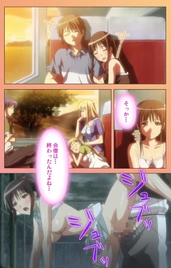 Page 241 of Fault!! Special Complete Ban