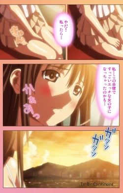 Page 243 of Fault!! Special Complete Ban