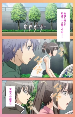 Page 245 of Fault!! Special Complete Ban