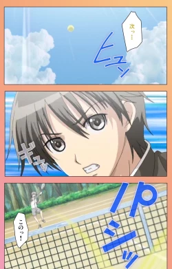 Page 248 of Fault!! Special Complete Ban