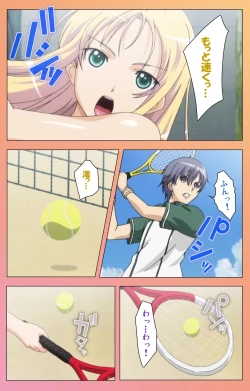 Page 249 of Fault!! Special Complete Ban