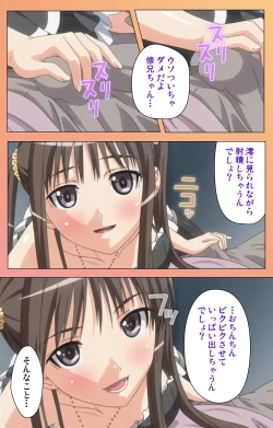 Page 24 of Fault!! Special Complete Ban