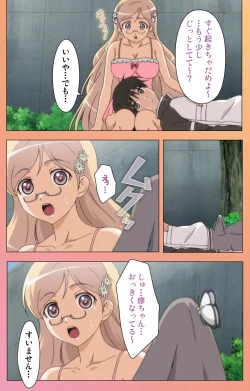 Page 262 of Fault!! Special Complete Ban