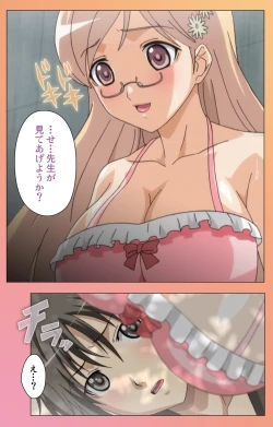 Page 263 of Fault!! Special Complete Ban