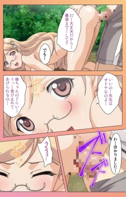 Page 284 of Fault!! Special Complete Ban