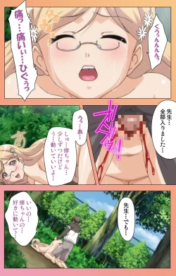 Page 285 of Fault!! Special Complete Ban