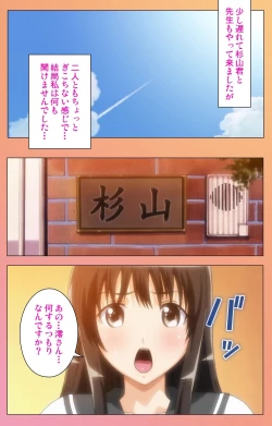 Page 294 of Fault!! Special Complete Ban