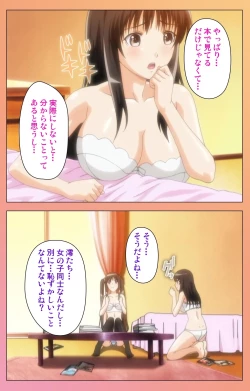 Page 303 of Fault!! Special Complete Ban