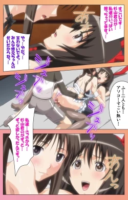 Page 356 of Fault!! Special Complete Ban