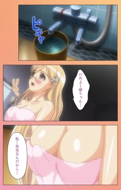 Page 62 of Fault!! Special Complete Ban