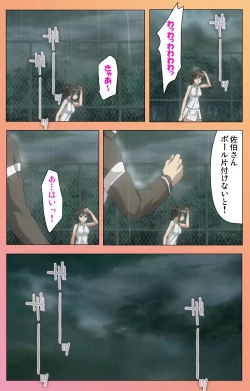 Page 79 of Fault!! Special Complete Ban