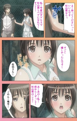 Page 83 of Fault!! Special Complete Ban