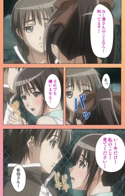 Page 84 of Fault!! Special Complete Ban