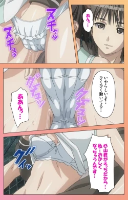 Page 91 of Fault!! Special Complete Ban