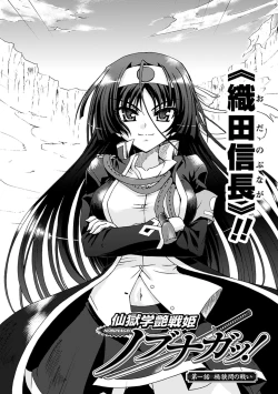 Page 10 of Sengoku Gakuen Senki Nobunaga!