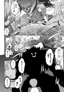 Page 102 of Beat Angel Escalayer THE COMIC